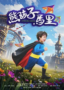釜山行完整版
